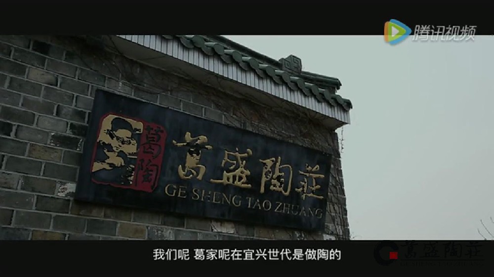 葛盛陶庄视频