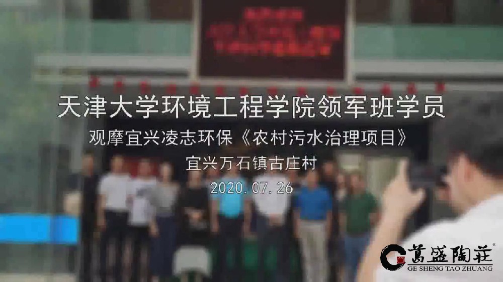 天津大学环境工程学院领军班学员