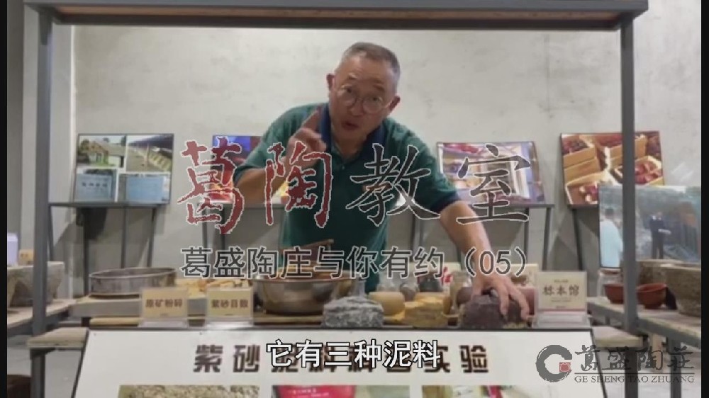 葛盛陶庄与你有约（05）