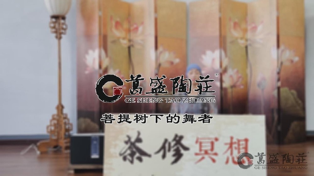 菩提树下的舞者