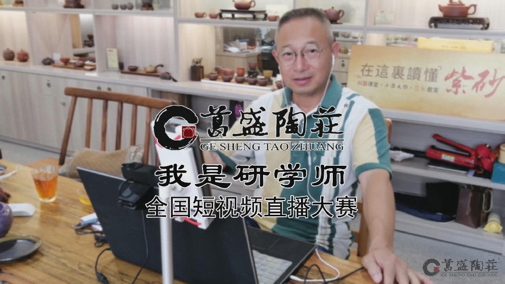 我是小小研学师直播大赛启动发布会