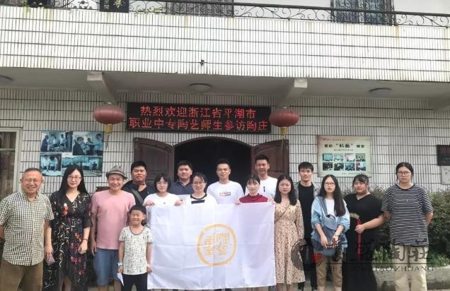 欢迎浙江省平湖市职业中专陶艺师生参访葛盛陶庄