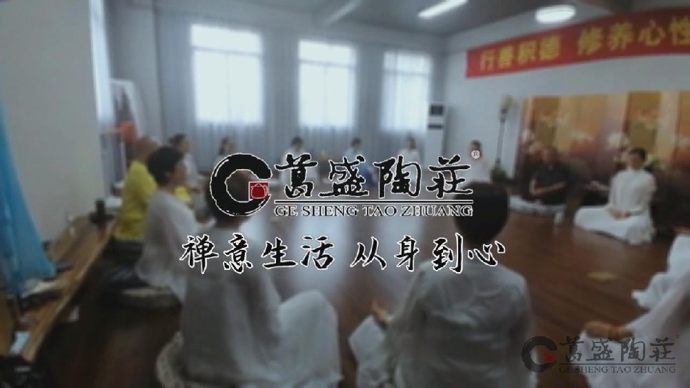 禅意生活，从身到心
