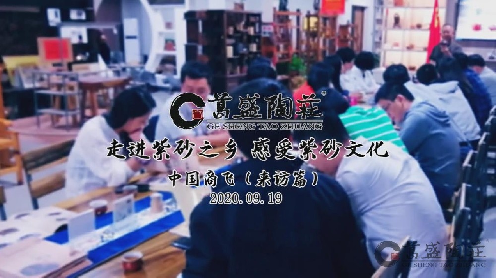 走进紫砂之乡 感受紫砂文化1