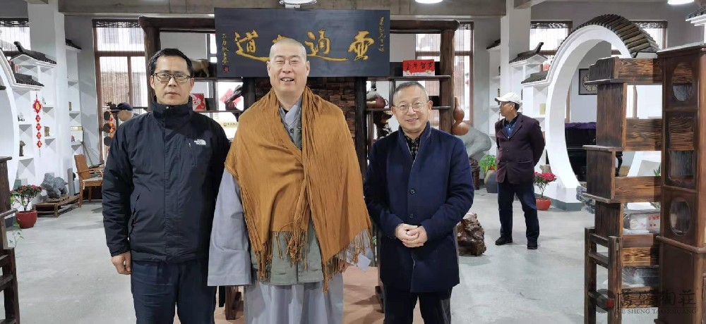 智者同行，相聚陶庄