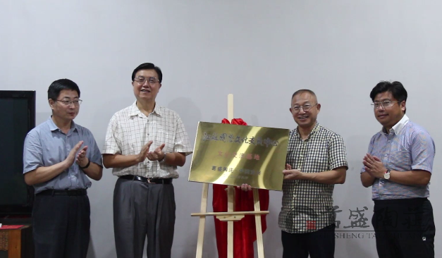 葛盛陶庄文化交流基地授牌仪式圆满举行
