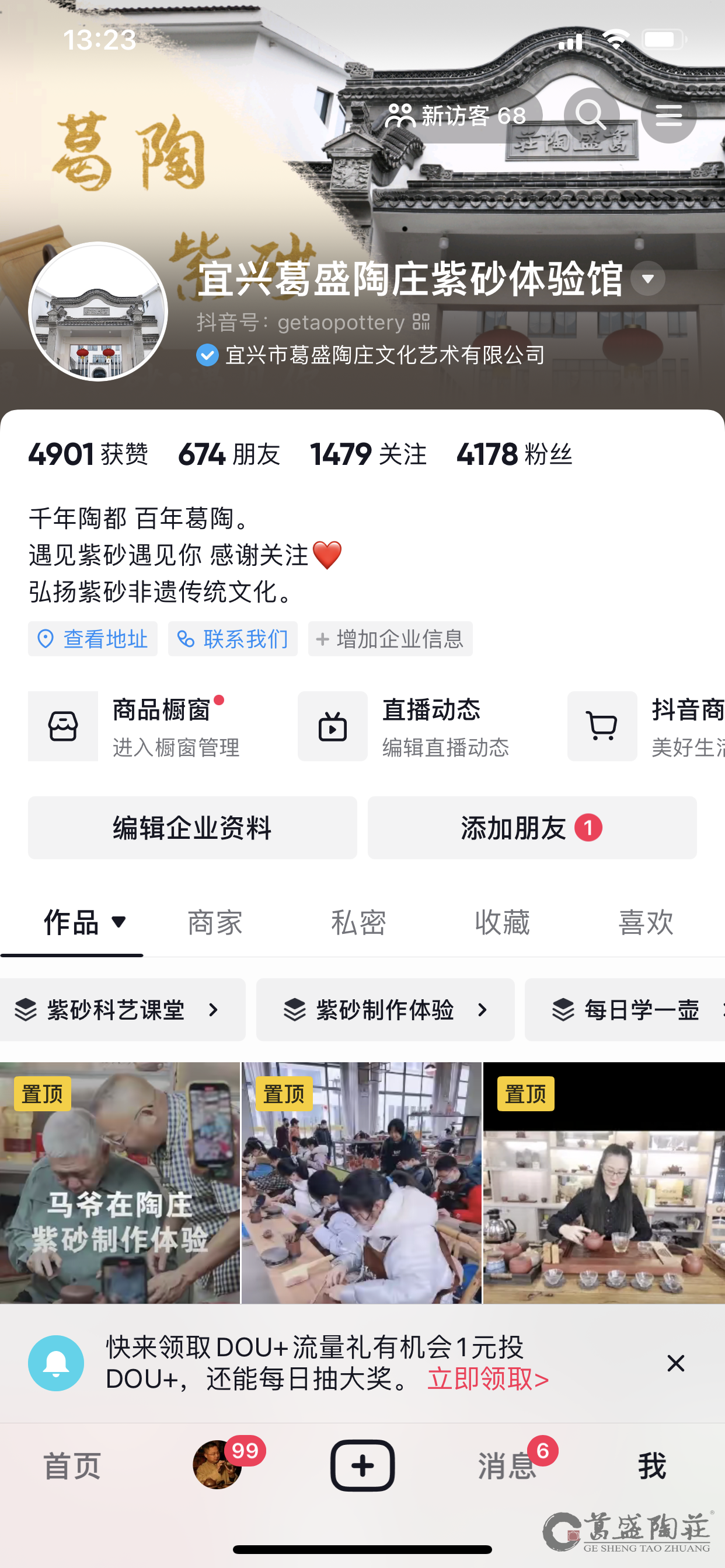 抖音截图.png