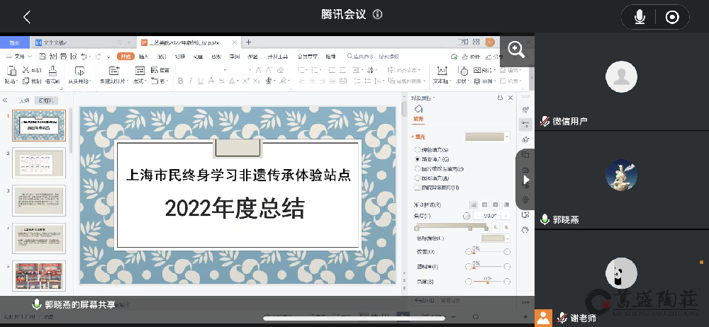 葛盛陶庄参加2022年度非遗传承体验基地总结汇报