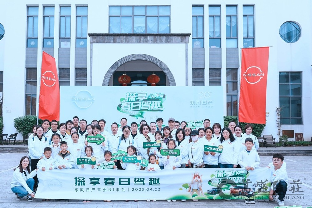 “探享春日假趣”常州东风日产在葛盛陶庄开展紫砂研学之旅