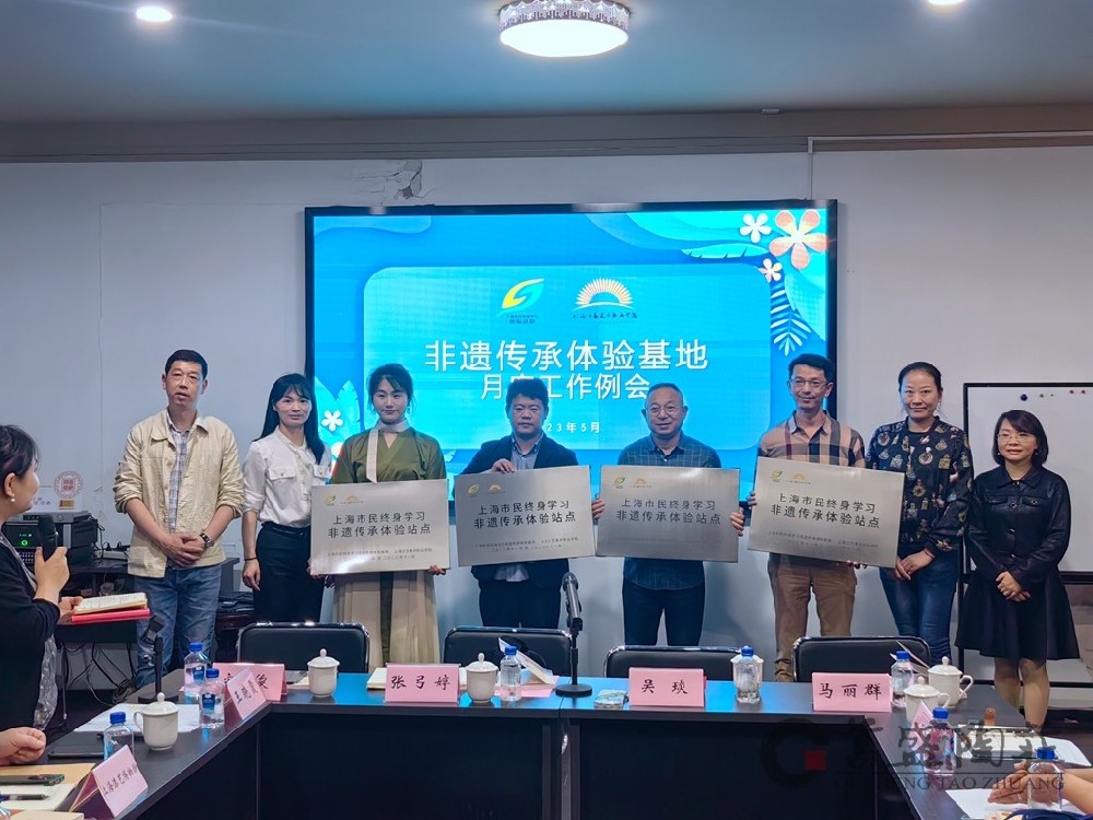 葛盛陶庄参加上海市民终身学习传承基地月度工作例会