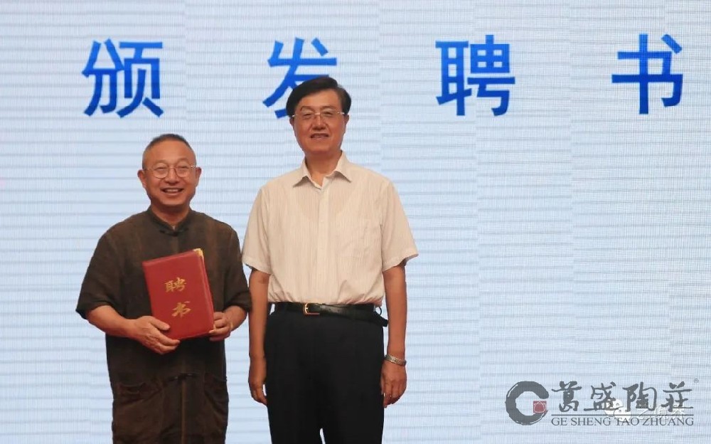 葛韬老师被聘为江苏国际文化交流中心第四届理事会理事