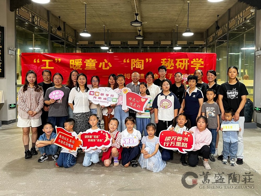 “工”暖童心  “陶”秘研学 | 河埒街道工会在葛盛陶庄亲子研学活动