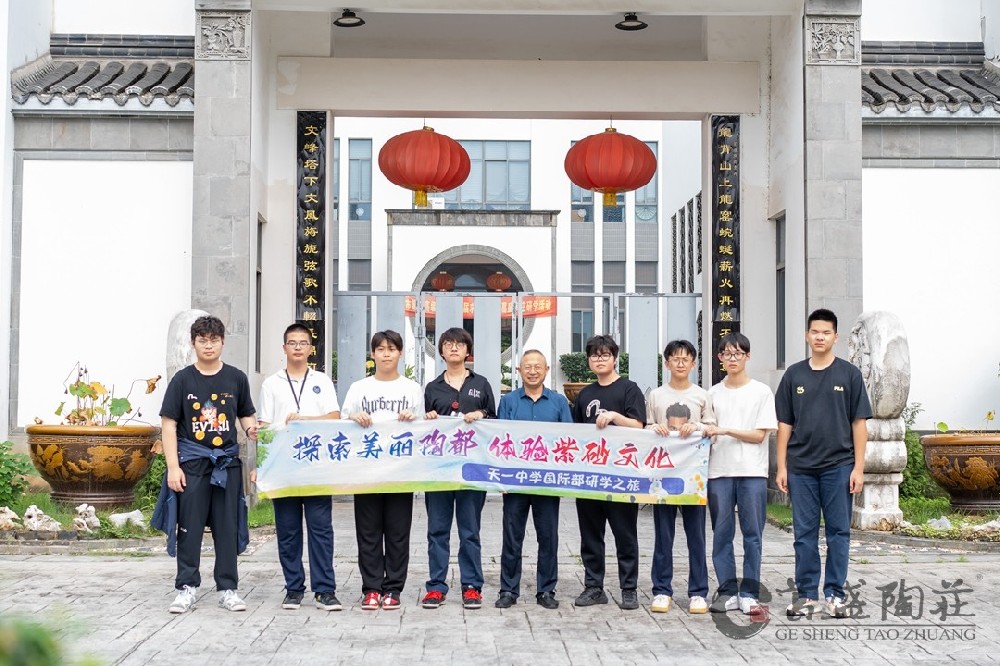 天一中学国际班在葛盛陶庄具身性体验