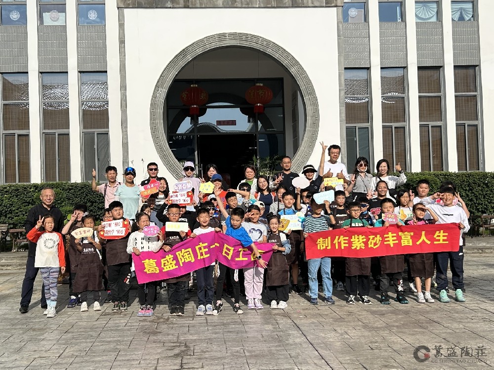 南京捷安特孩童骑行分享队在葛盛陶庄参观交流