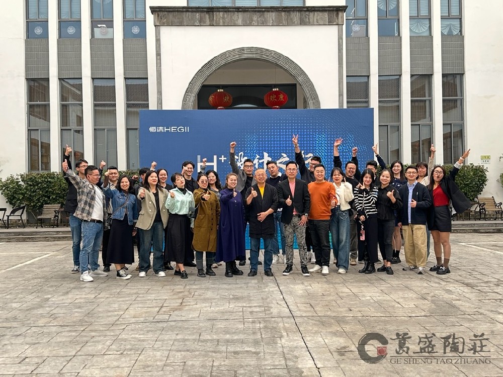 2023质美中国·H+设计之行在葛盛陶庄紫砂研学