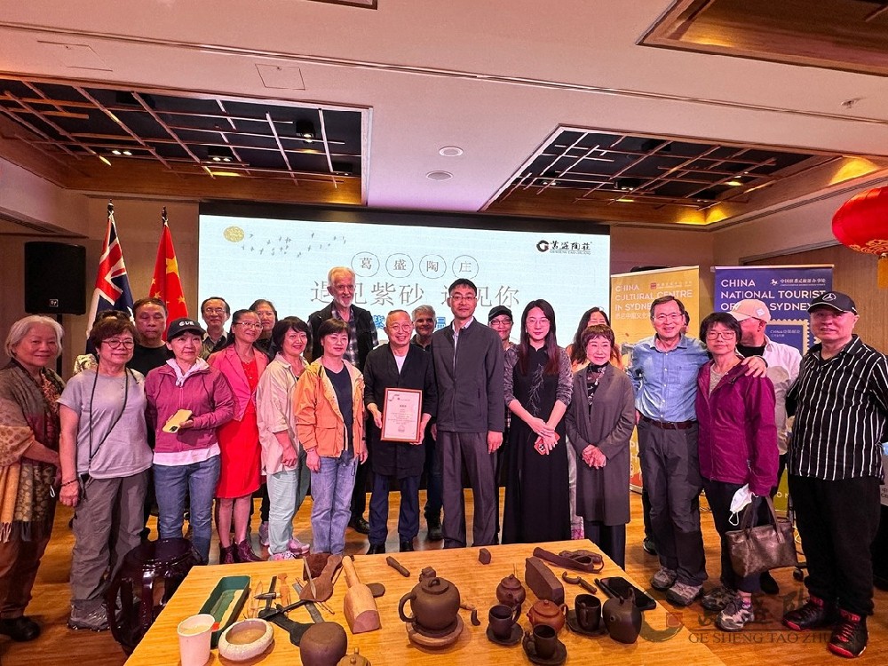 “紫砂的温度”葛韬紫砂非遗讲座在悉尼成功举办