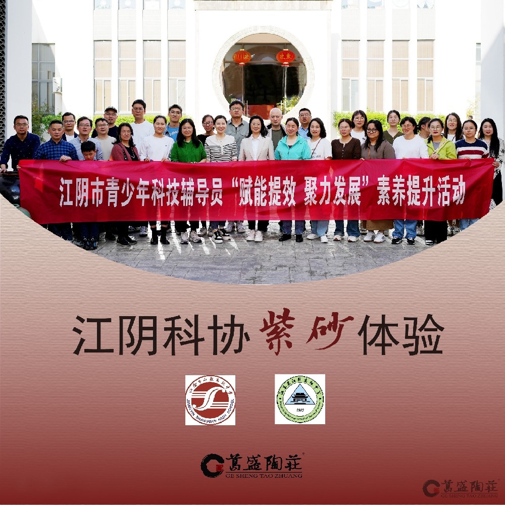 赋能提效 聚力发展丨江阴市青少年科技辅导员素养提升活动