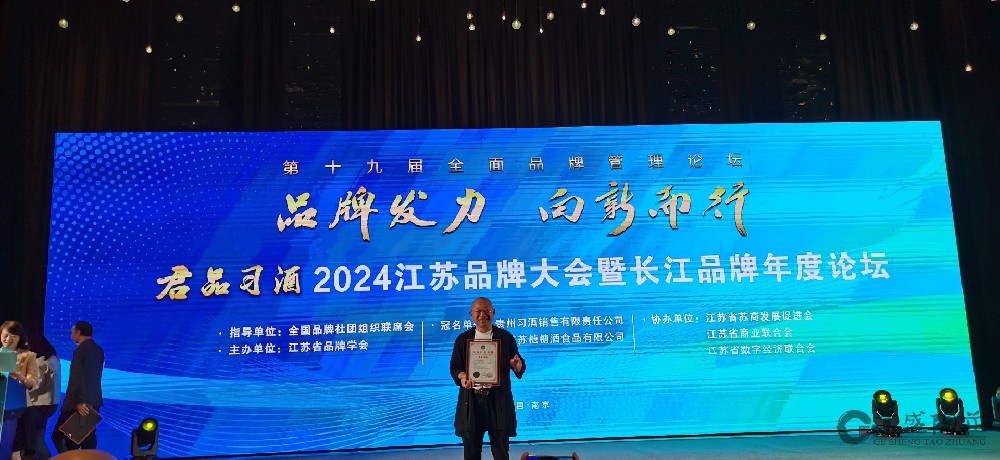 首批丨葛盛陶庄葛陶紫砂荣获“江苏行业**”