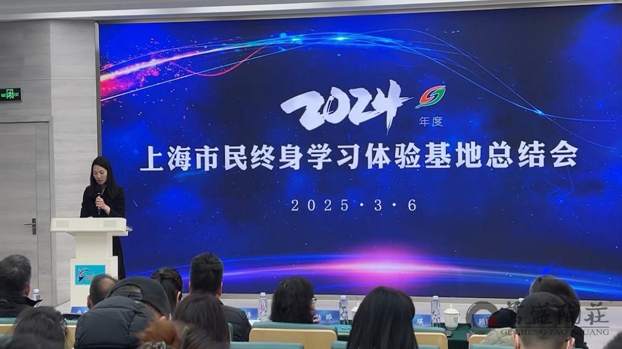 上海颁奖20250308143208.jpg