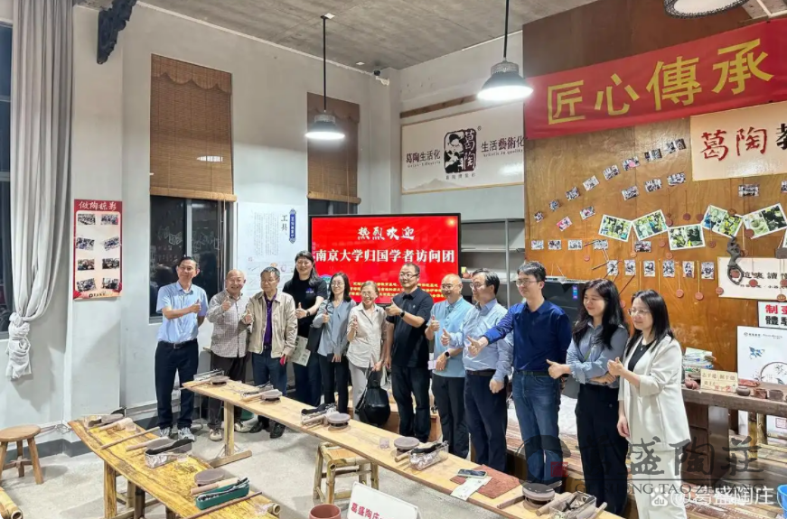南大教授参访葛盛陶庄：非遗匠心碰撞学术智慧 科艺共谱文化新章