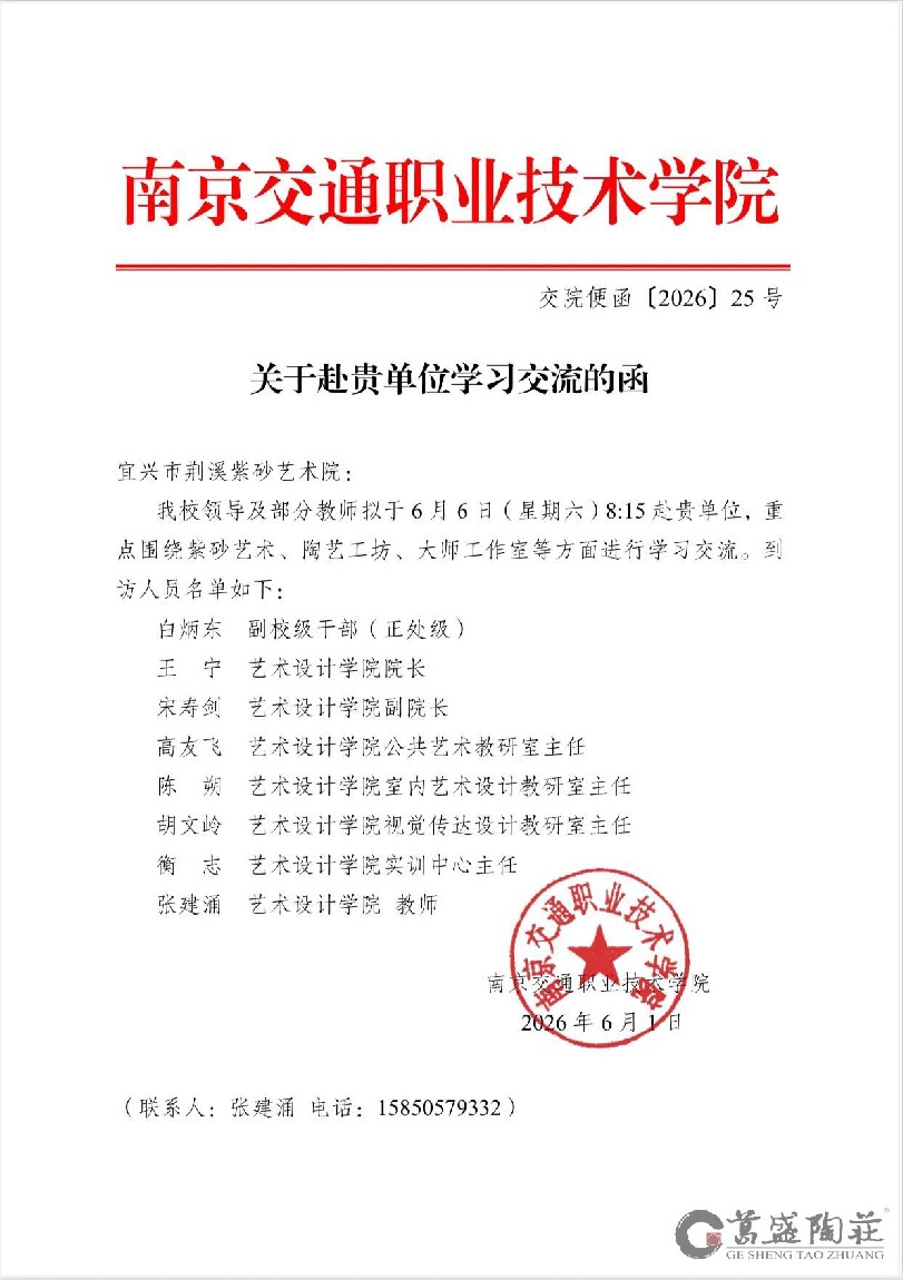 微信图片_20260805155542.jpg