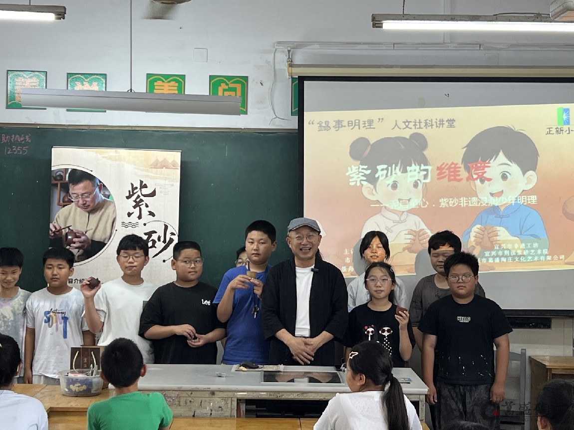 锡事明理 | 紫砂的维度——泥启童心 紫砂非遗浸润少年明理
