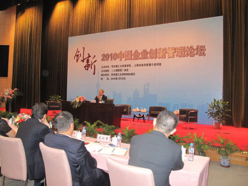 葛盛陶庄参与2010中国企业创新管理论坛
